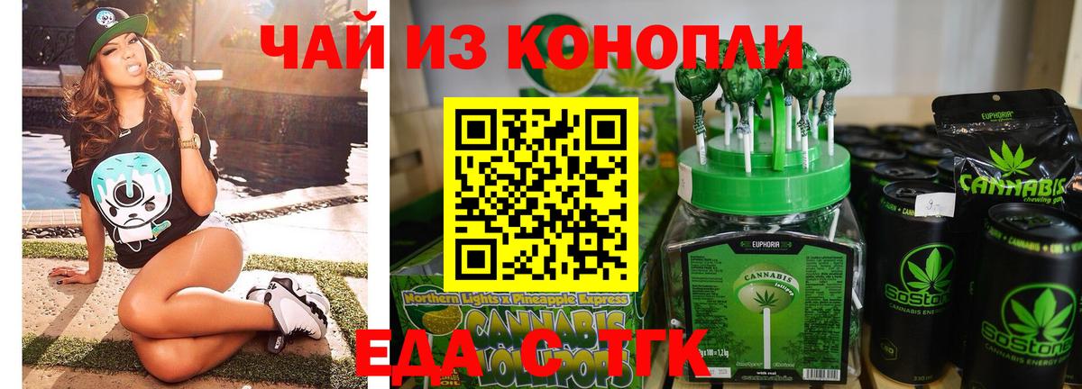 Cannafood конопля  Вход с VPN  Иваново 