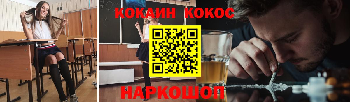 закладка  Кокаин  Иваново  Кокаин 97%  Вход с VPN  КОКАИН Fish Scale 
