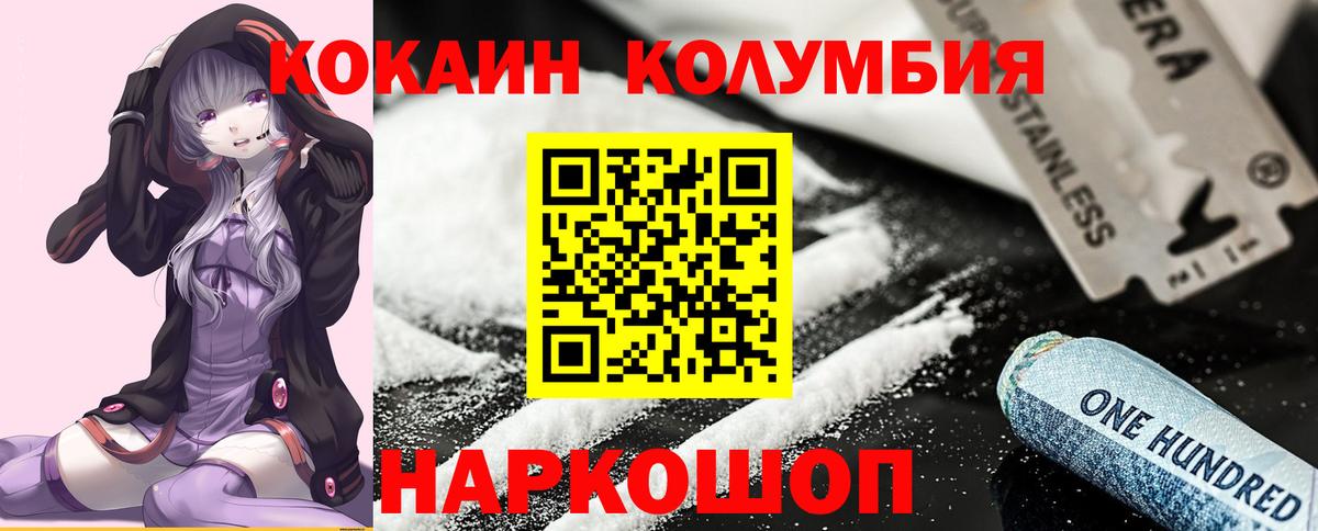 Кокаин VHQ Иваново
