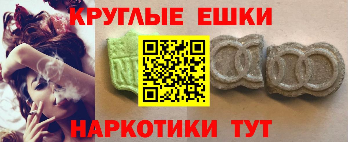 Ecstasy 250 мг  ЭКСТАЗИ  Иваново  ЭКСТАЗИ круглые  Вход с VPN 
