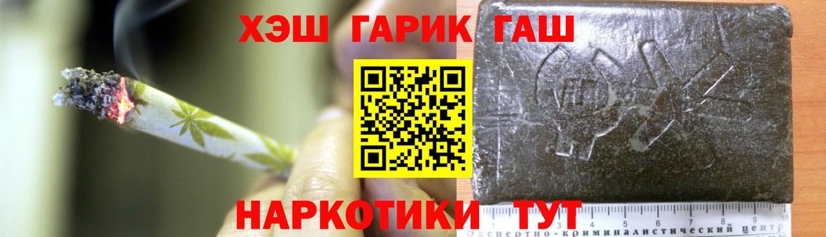 ГАШИШ убойный Иваново