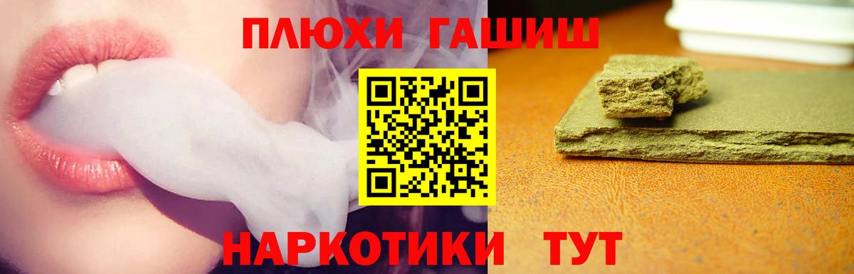 ГАШ убойный  продажа наркотиков  ГАШИШ  Гашиш Premium  Иваново  Вход с VPN 