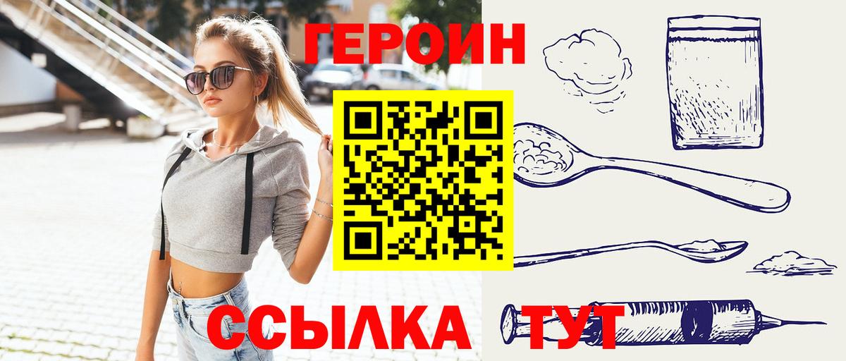 Иваново  Героин Афган  Вход с VPN 
