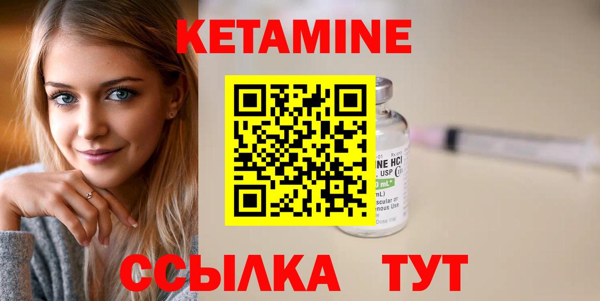 Иваново  КЕТАМИН VHQ  Вход с VPN 