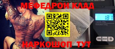 мефедрон Моздок