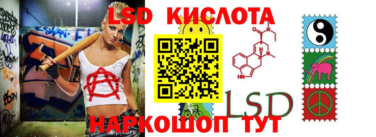 Иваново  LSD-25 экстази ecstasy  ЛСД экстази кислота  Вход с VPN 
