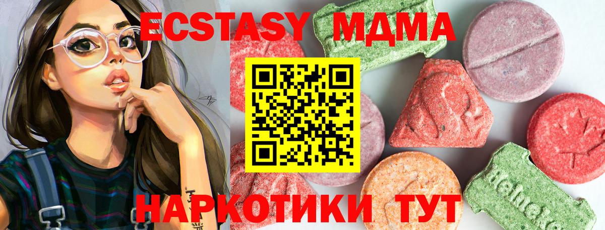 Иваново  MDMA кристаллы  Вход с VPN 