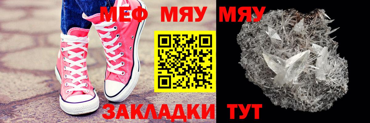 Мефедрон  Меф  МЕФ mephedrone  Иваново  Вход с VPN  МЯУ-МЯУ mephedrone 