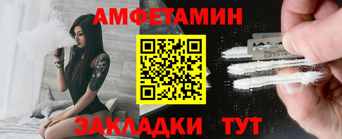 Первитин мет  Первитин мет  Вход с VPN  Иваново 
