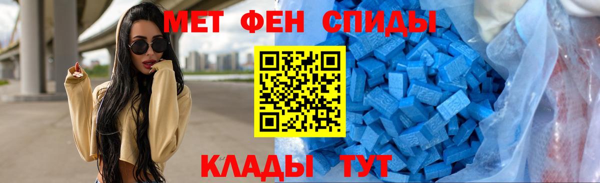 Метамфетамин кристалл Иваново
