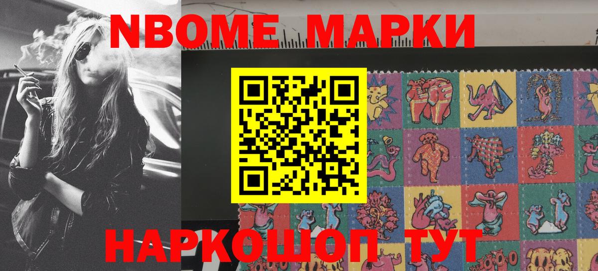 Иваново  Марки NBOMe 1,5мг  Вход с VPN 